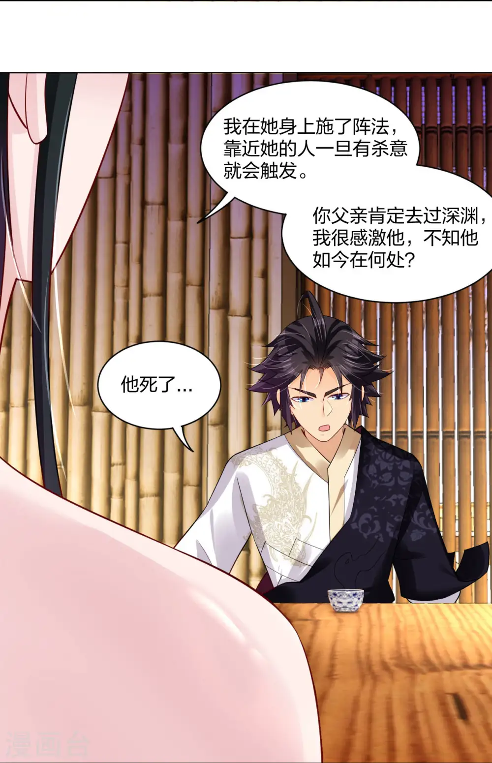 逆天战神龙霸天漫画,第257话 叶战的消息1图