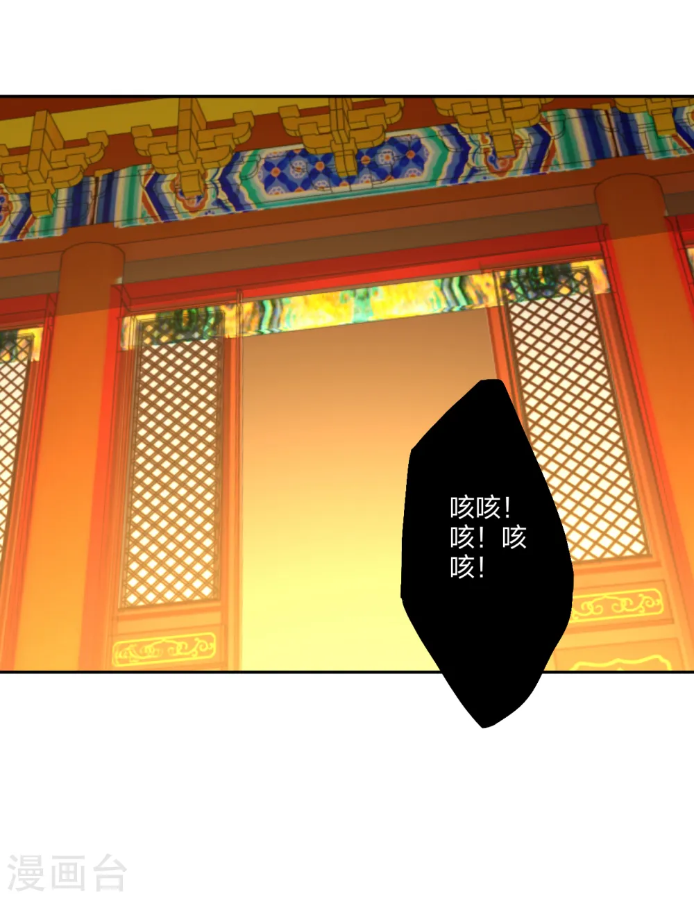 逆天战神漫画,第155话 前辈！1图