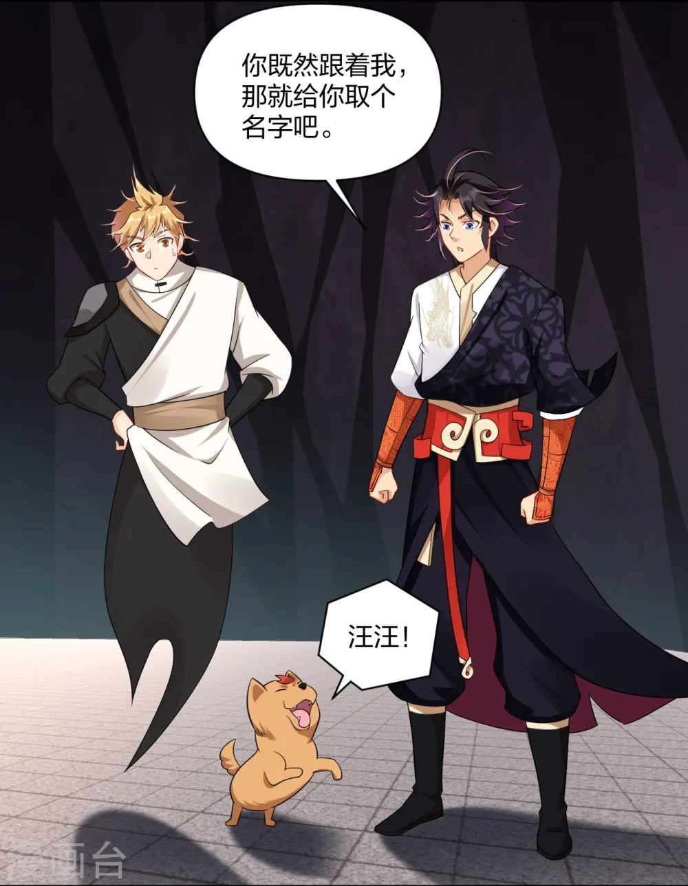 逆天战神龙霸天漫画,第306话 炼化龙气2图