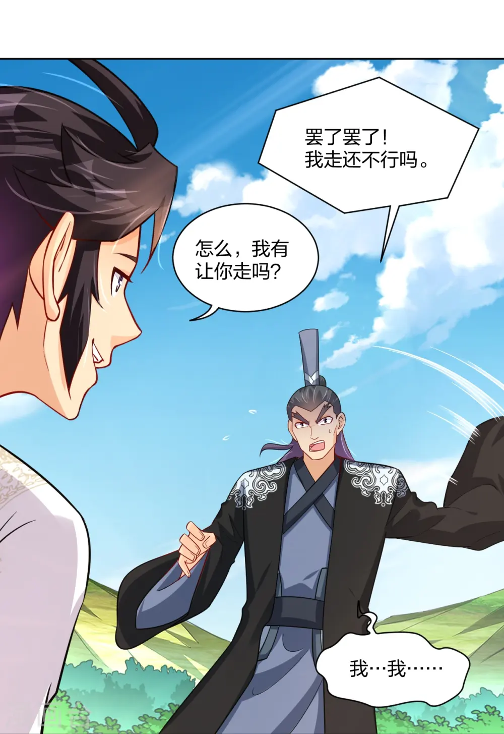 逆天战神龙霸天漫画,第302话 我不是会长2图