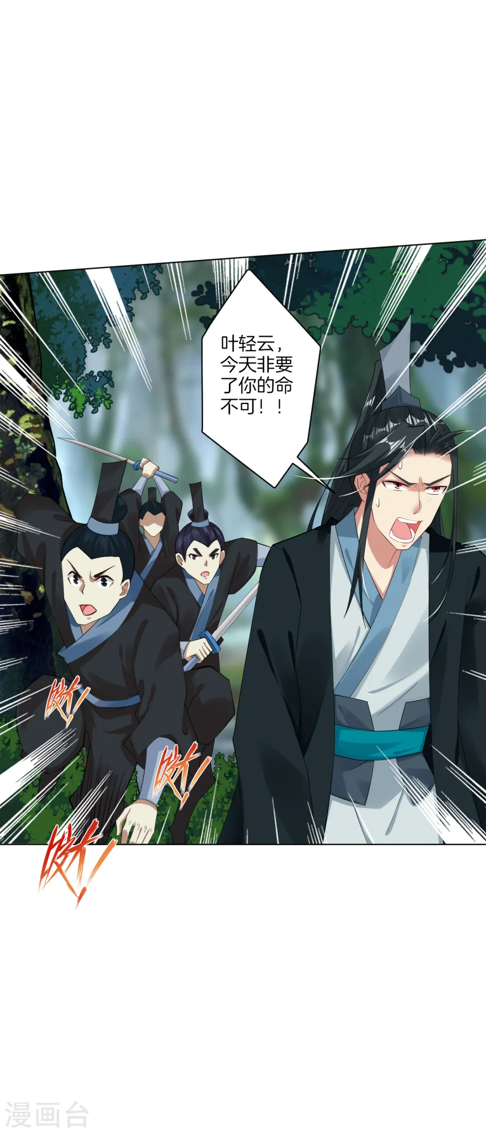 逆天战神龙霸天漫画,第45话 黑煞老者1图