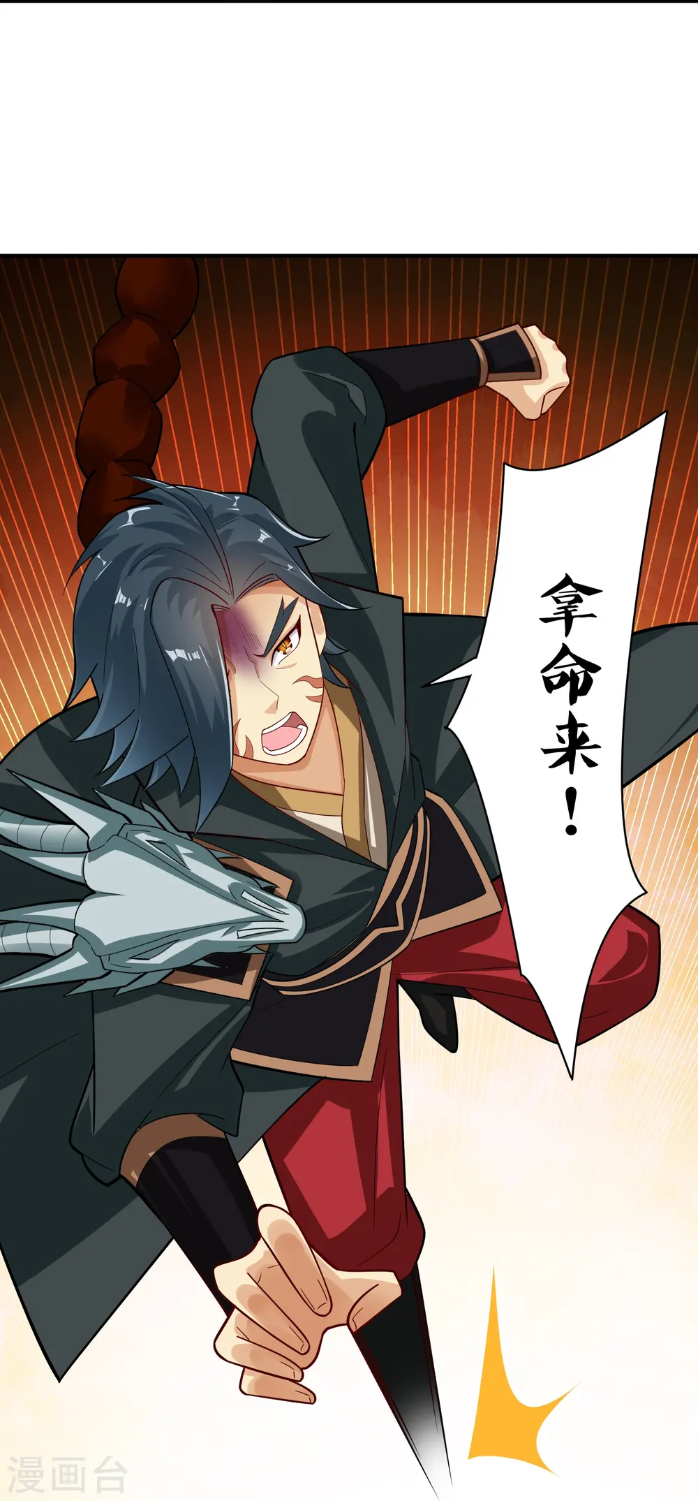 逆天战神龙霸天漫画,第377话 挑战最强的2图