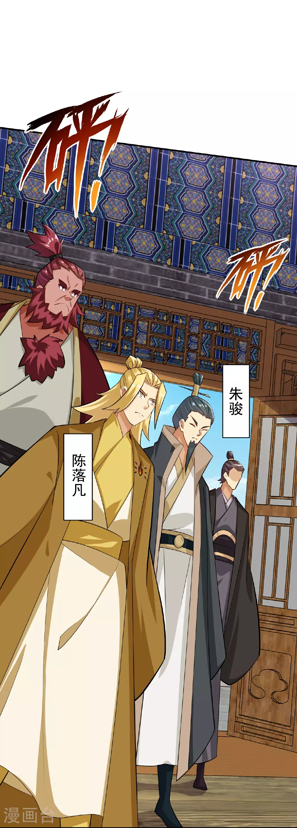 逆天战神龙霸天漫画,第395话 见招拆招1图