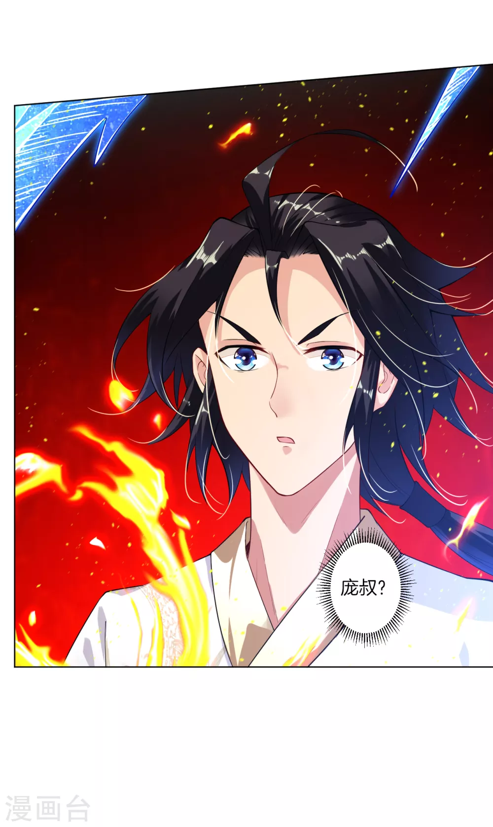 逆天战神龙霸天漫画,第6话 对峙！2图