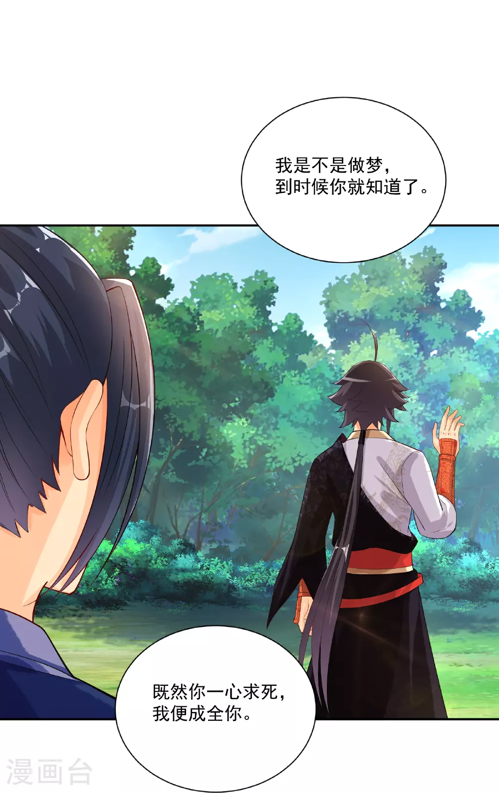 逆天战神龙霸天漫画,第381话 破灭灵阵2图