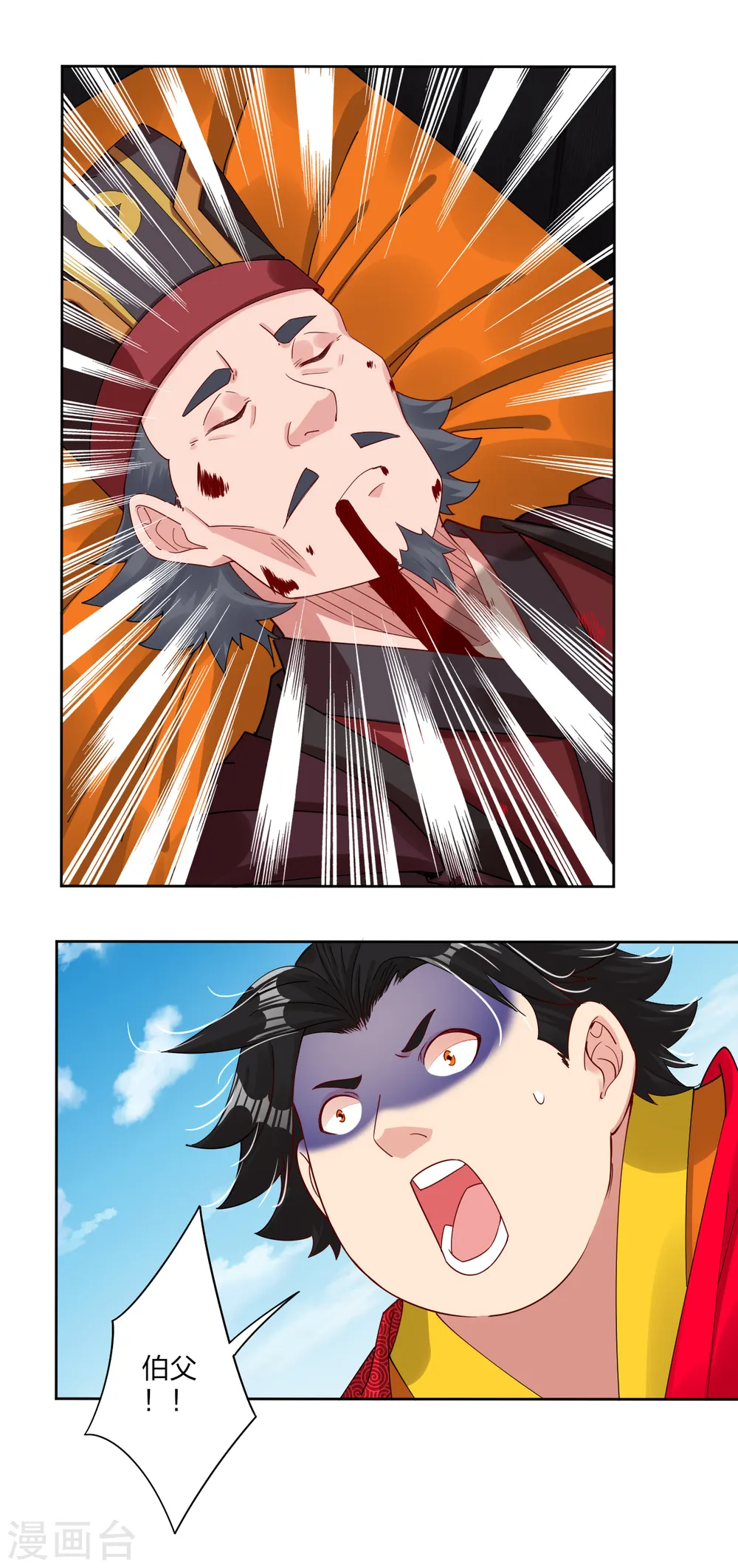 逆天战神龙霸天漫画,第157话 悲喜交加1图