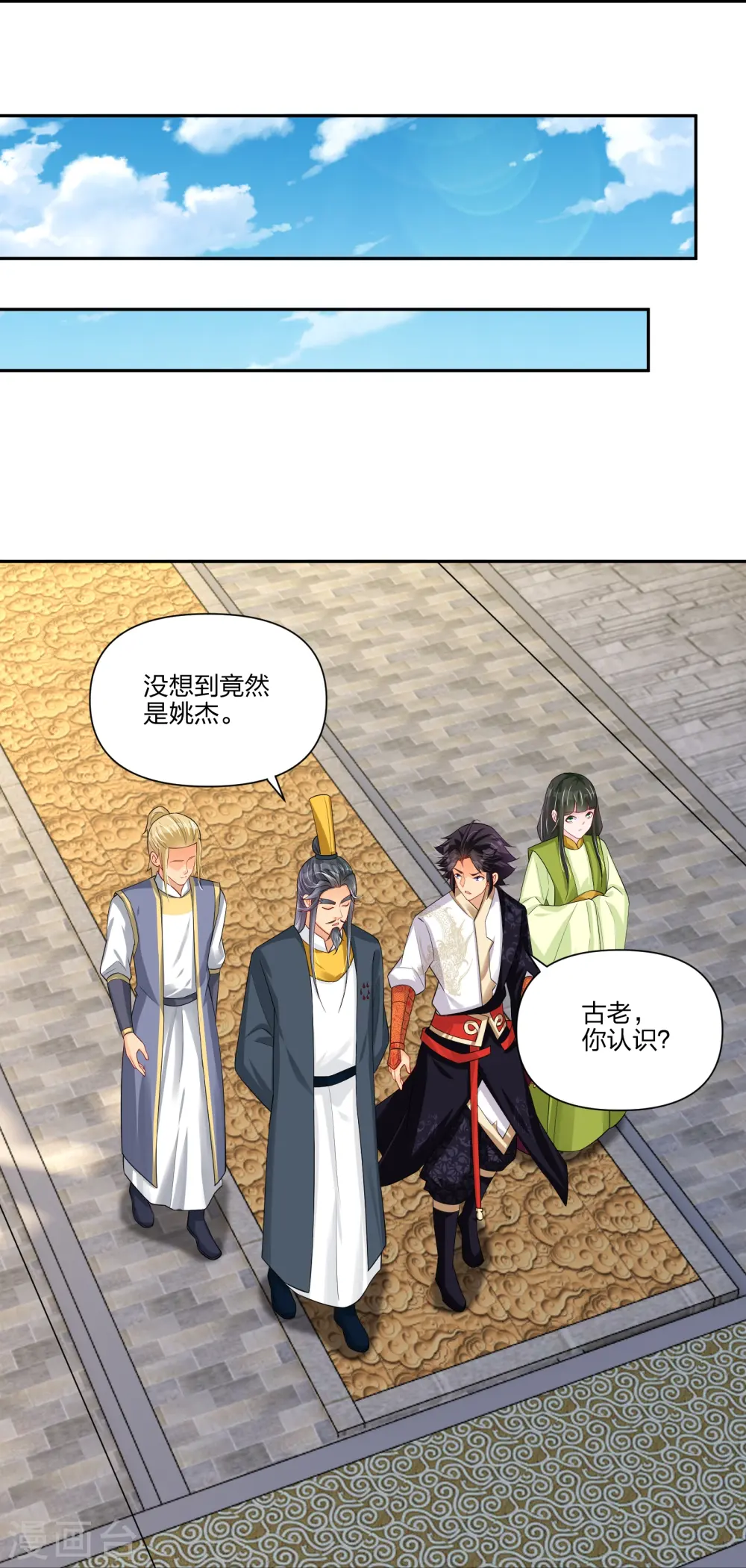 逆天战神龙霸天漫画,第289话 炼化1图