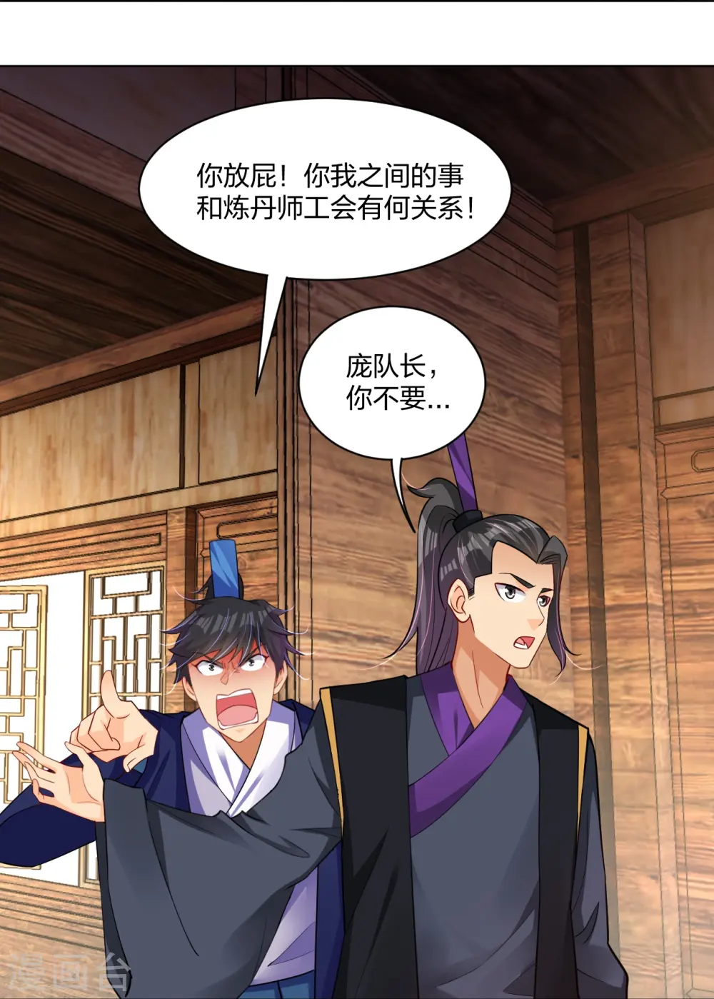 逆天战神龙霸天漫画,第275话 挑衅2图