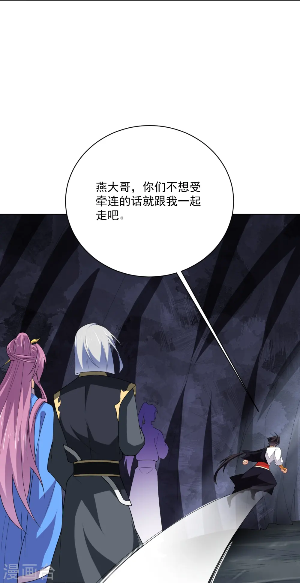 逆天战神龙霸天漫画,第374话 同行2图
