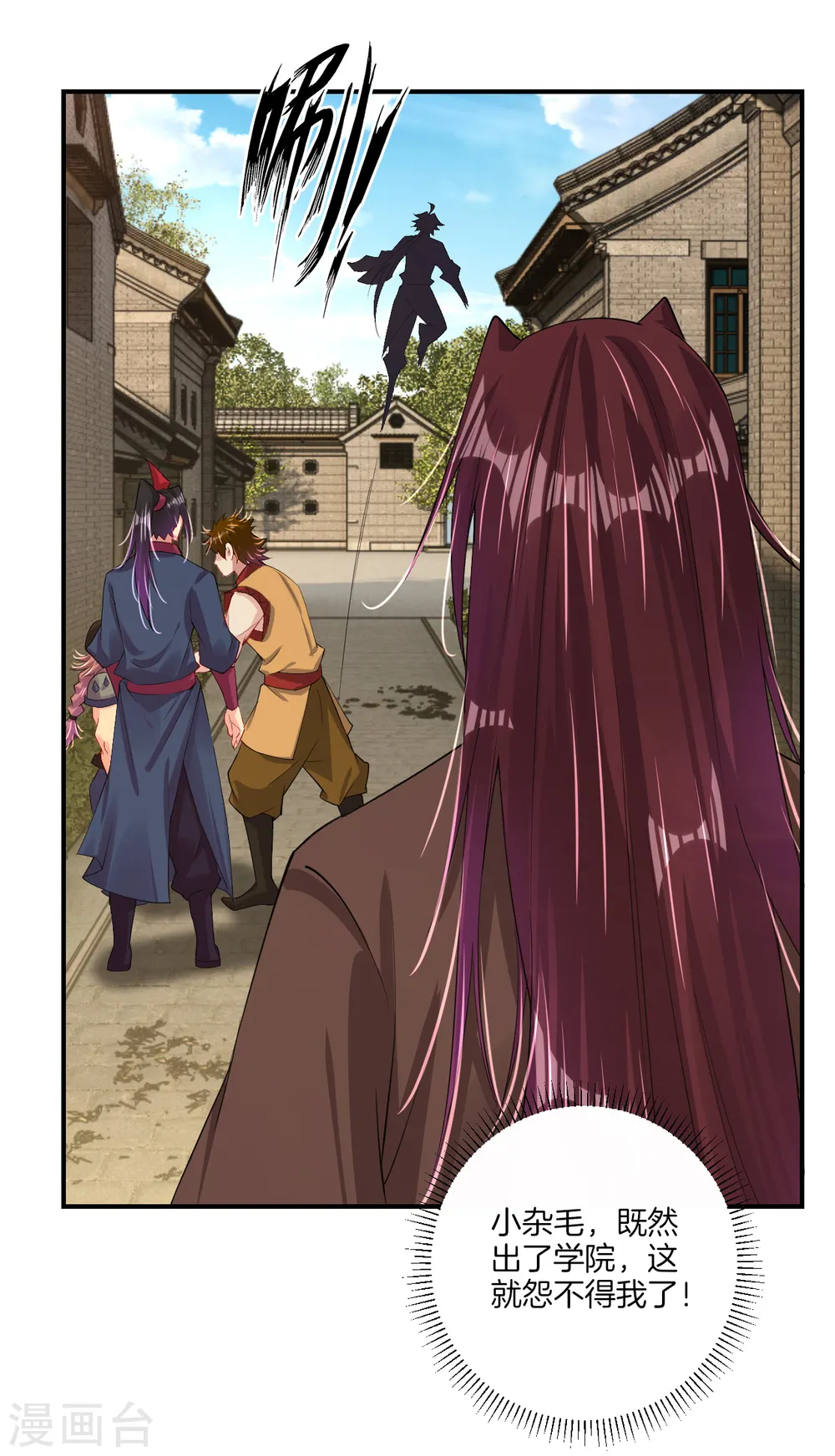 逆天战神龙霸天漫画,第139话 王城慕容华1图