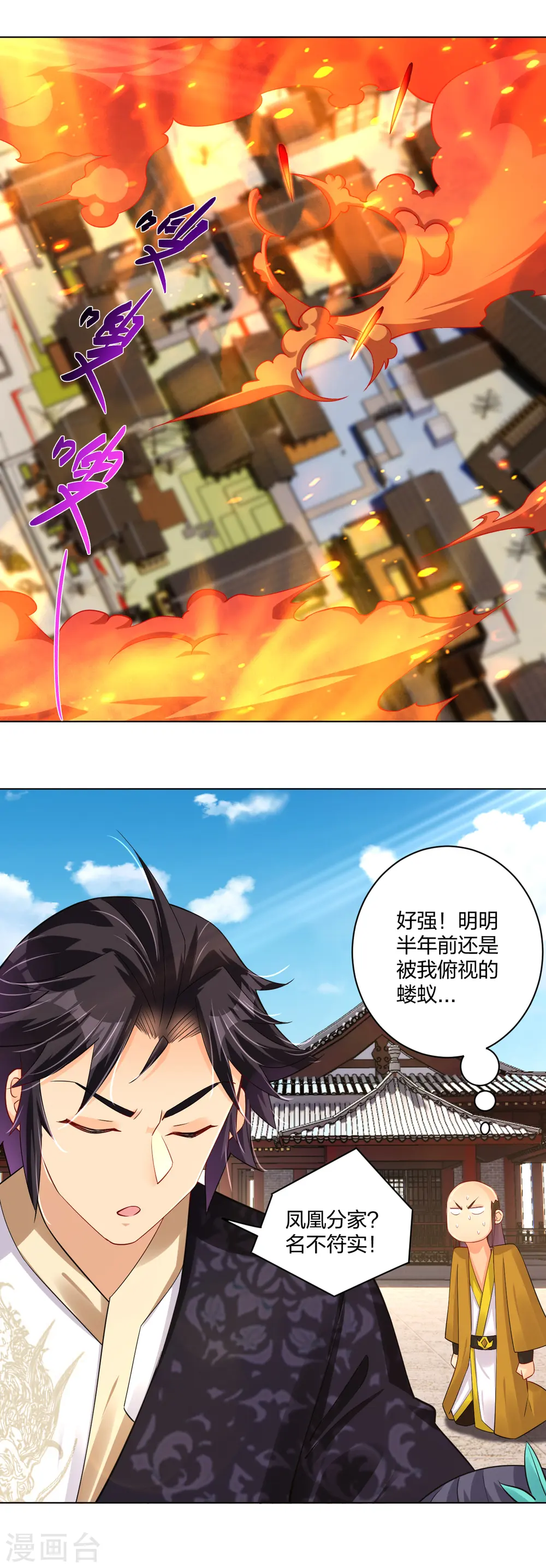 逆天战神龙霸天漫画,第227话 带走叶柔1图