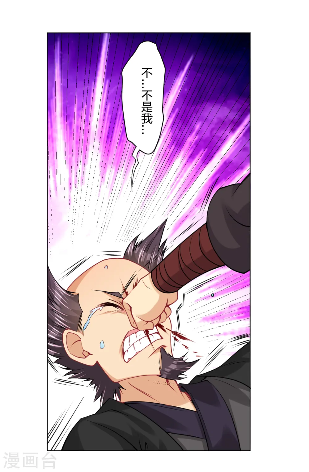 逆天战神龙霸天漫画,第239话 拳风如刀2图