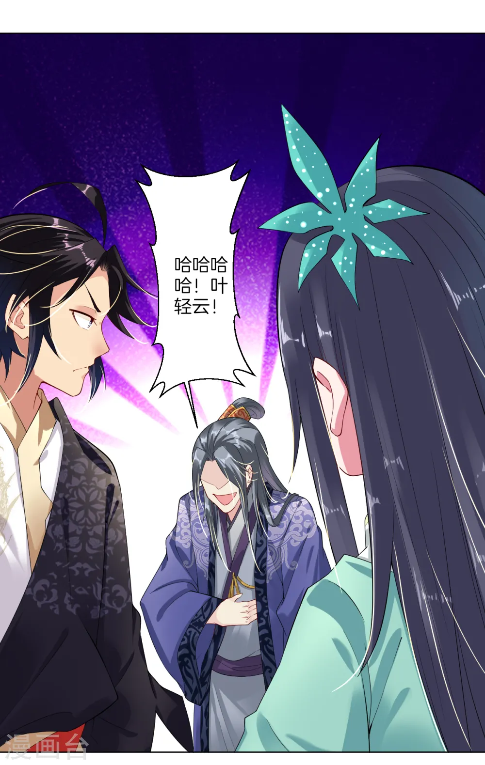逆天战神龙霸天漫画,第10话 发怒1图