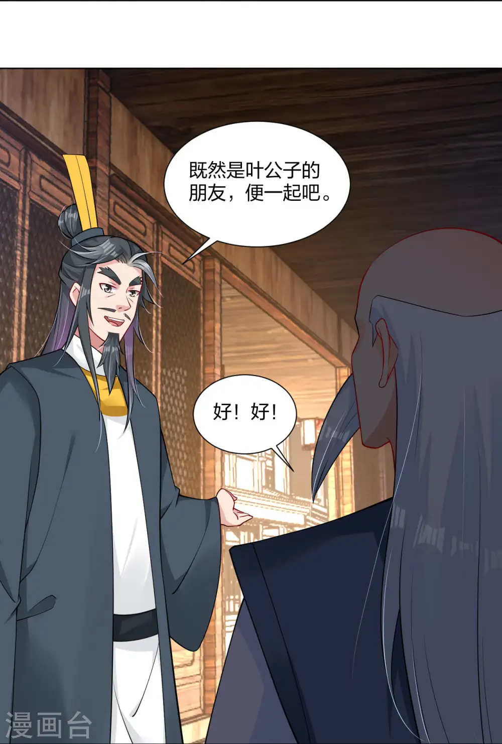 逆天战神龙霸天漫画,第280话 你的仇，我报了1图