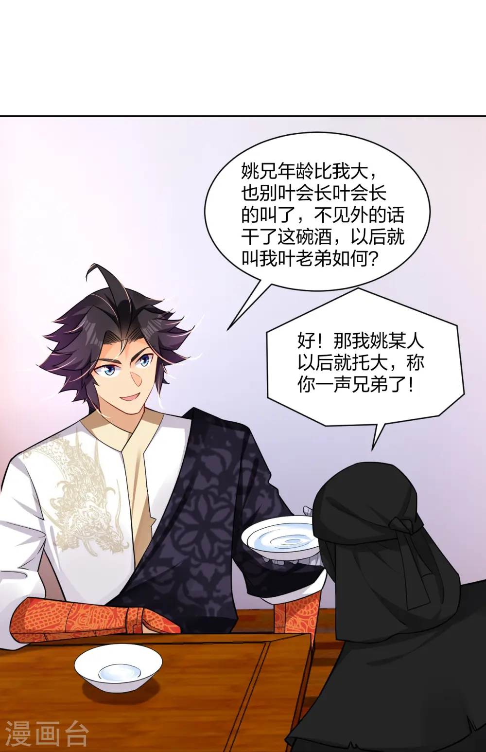 逆天战神龙霸天漫画,第303话 砂毒！2图