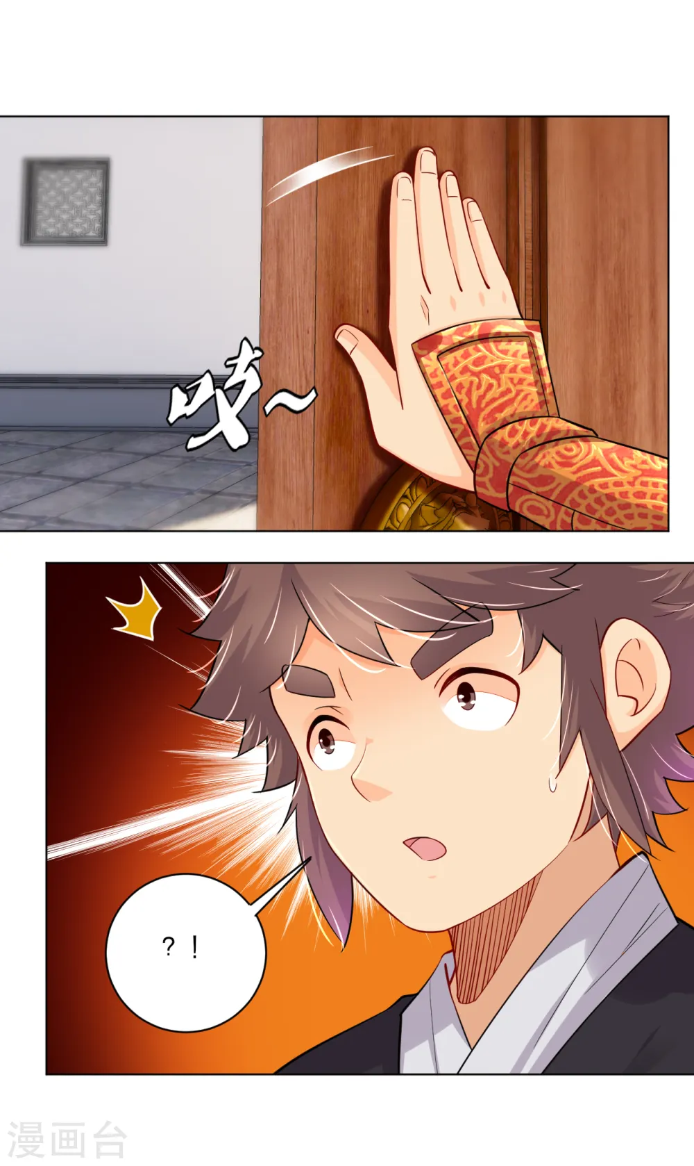 逆天战神龙霸天漫画,第237话 周天刀1图