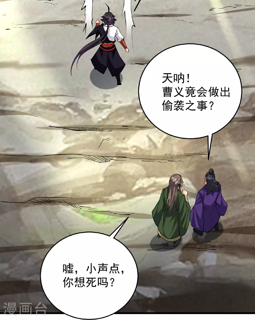 逆天战神龙霸天漫画,第386话 铁塔顶层2图