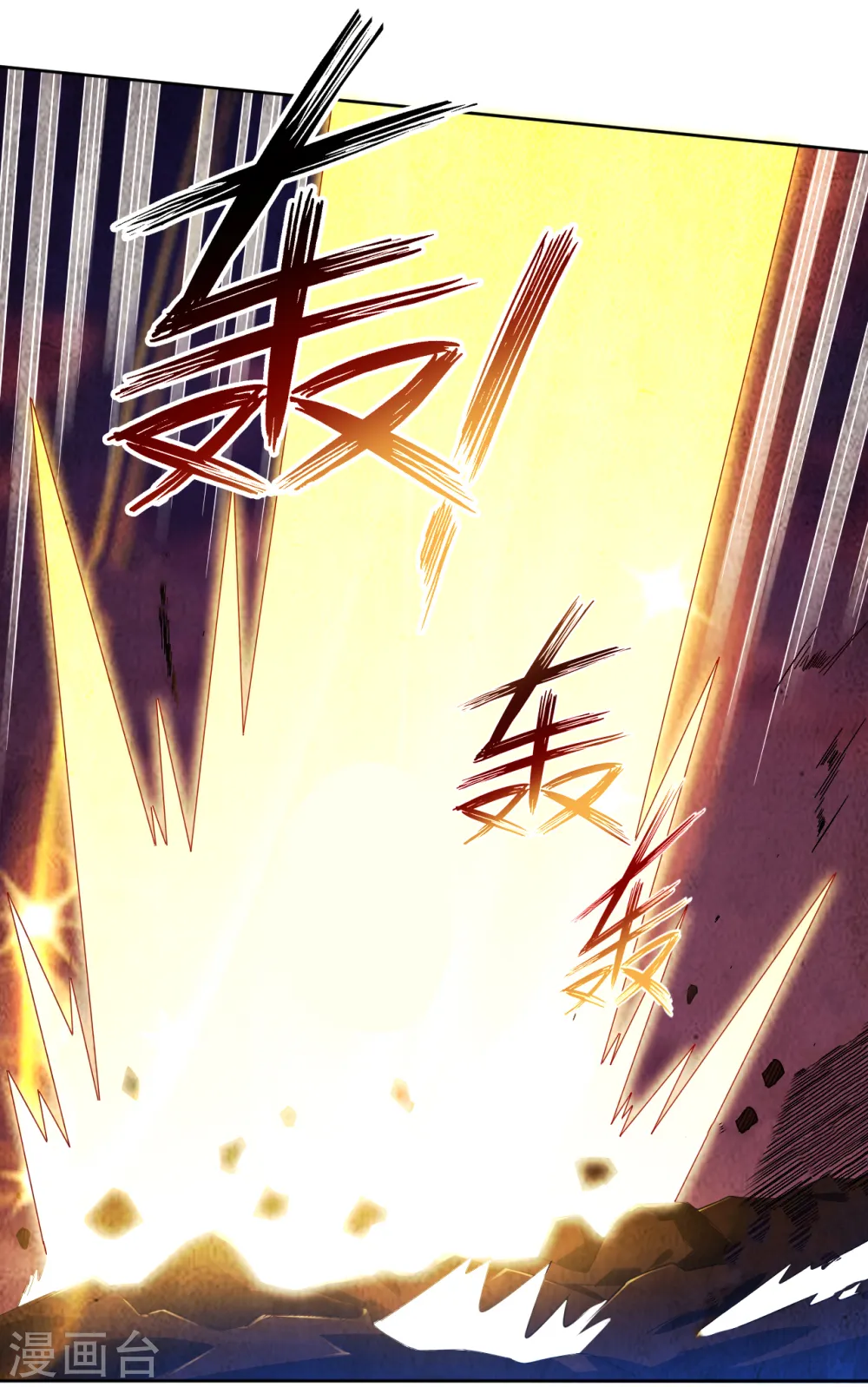 逆天战神龙霸天漫画,预告 战神必须死2图