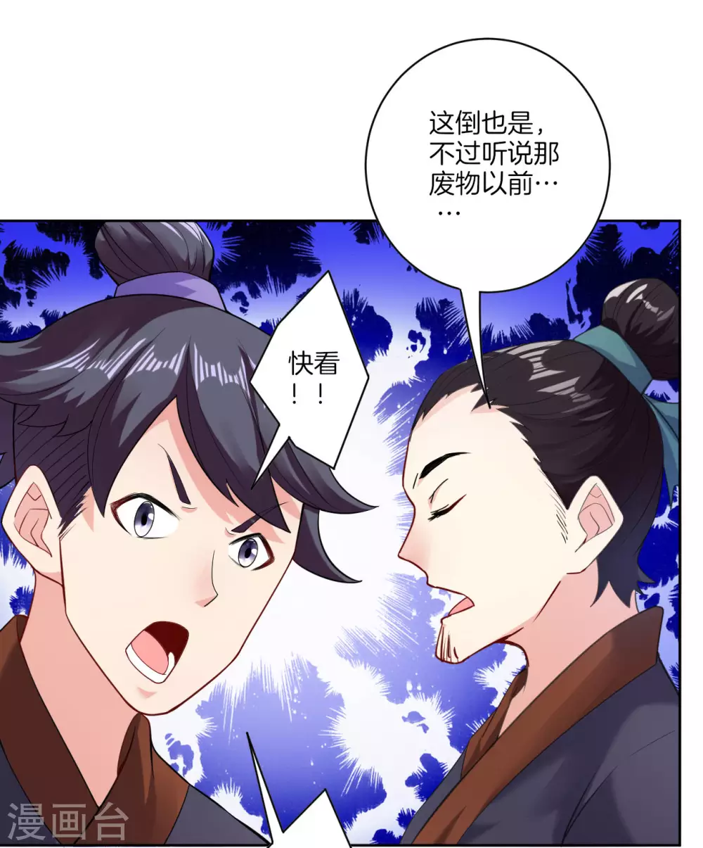 逆天战神龙霸天漫画,第4话 叶家天才1图