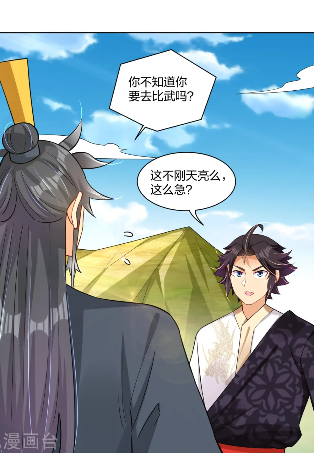 逆天战神龙霸天漫画,第306话 炼化龙气1图