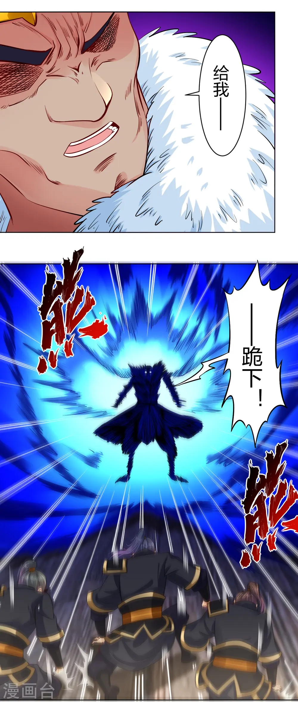 逆天战神龙霸天漫画,第275话 挑衅1图