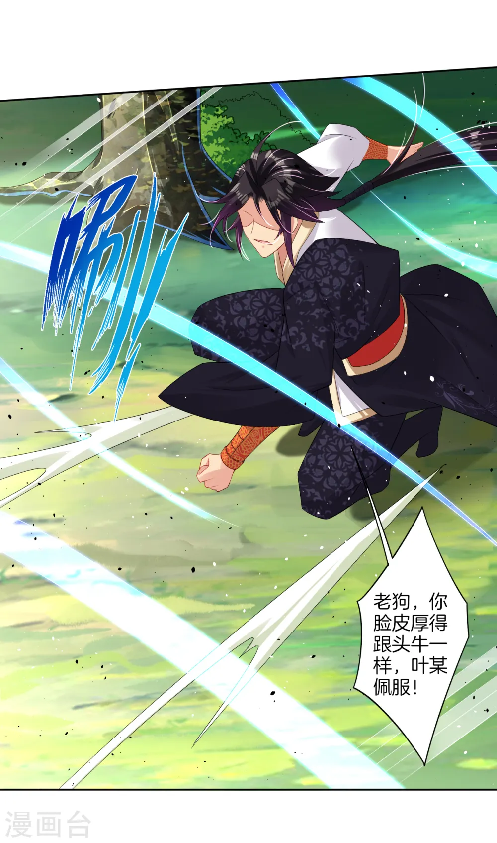 逆天战神龙霸天漫画,第116话 徒儿？2图