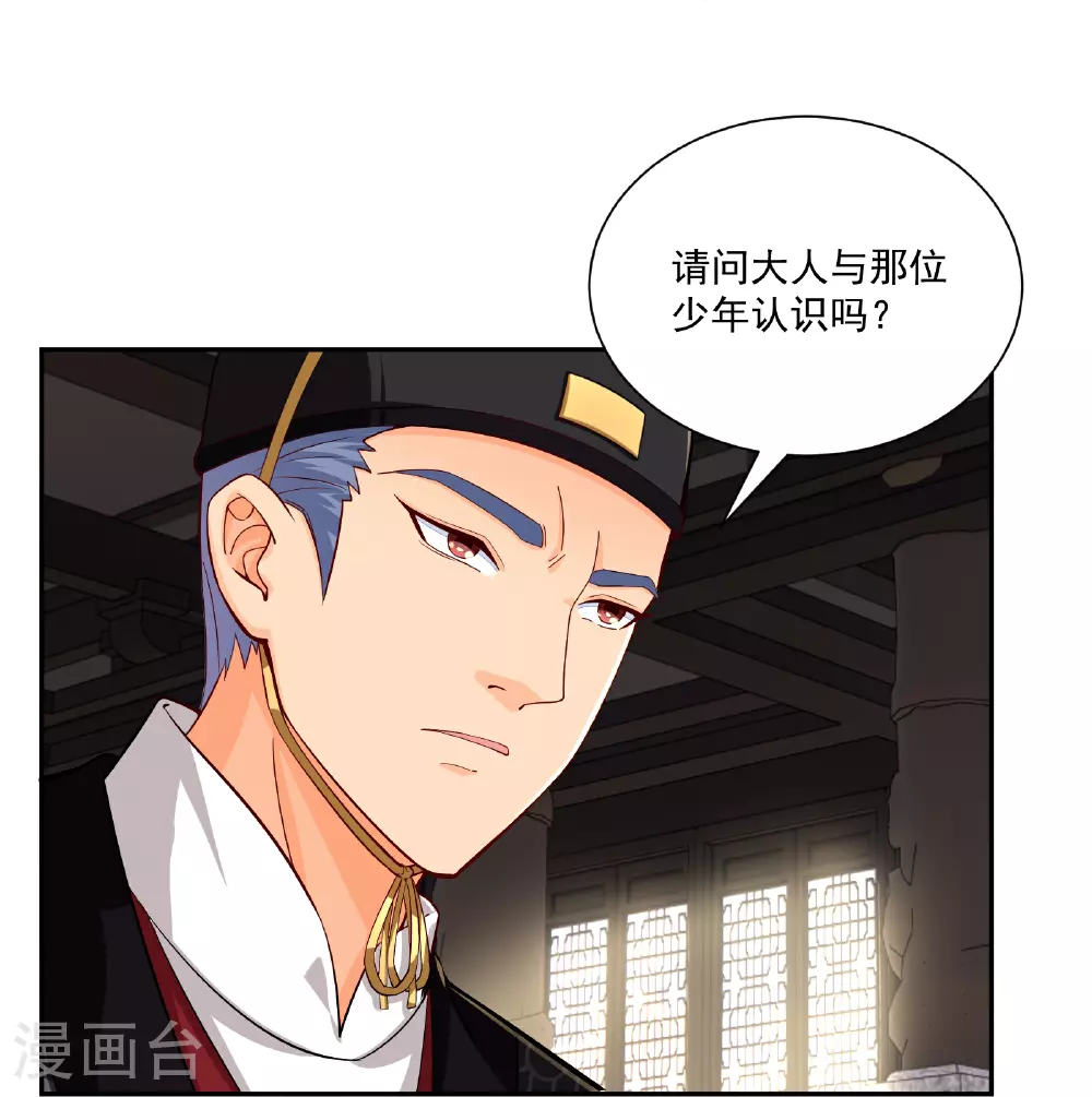 逆天战神龙霸天漫画,第380话 毒玫瑰2图