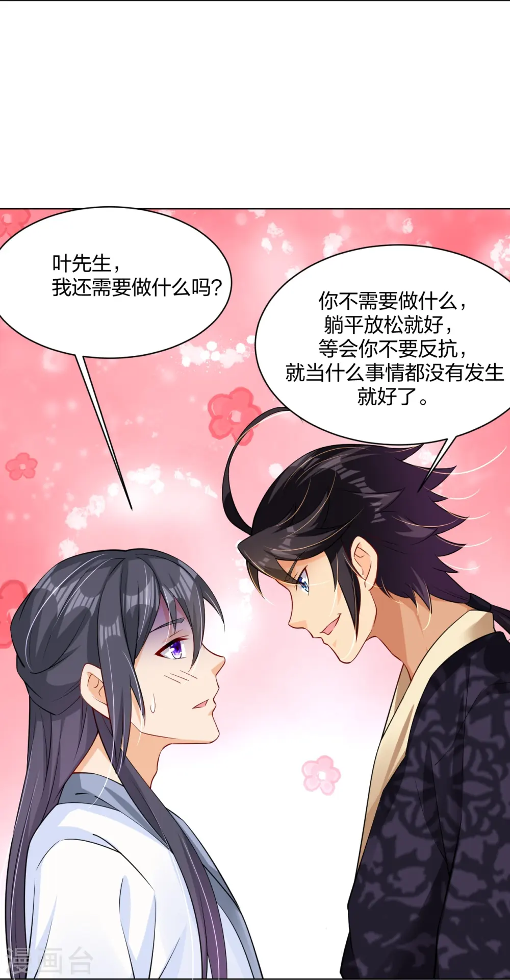 逆天战神龙霸天漫画,第273话 治病1图