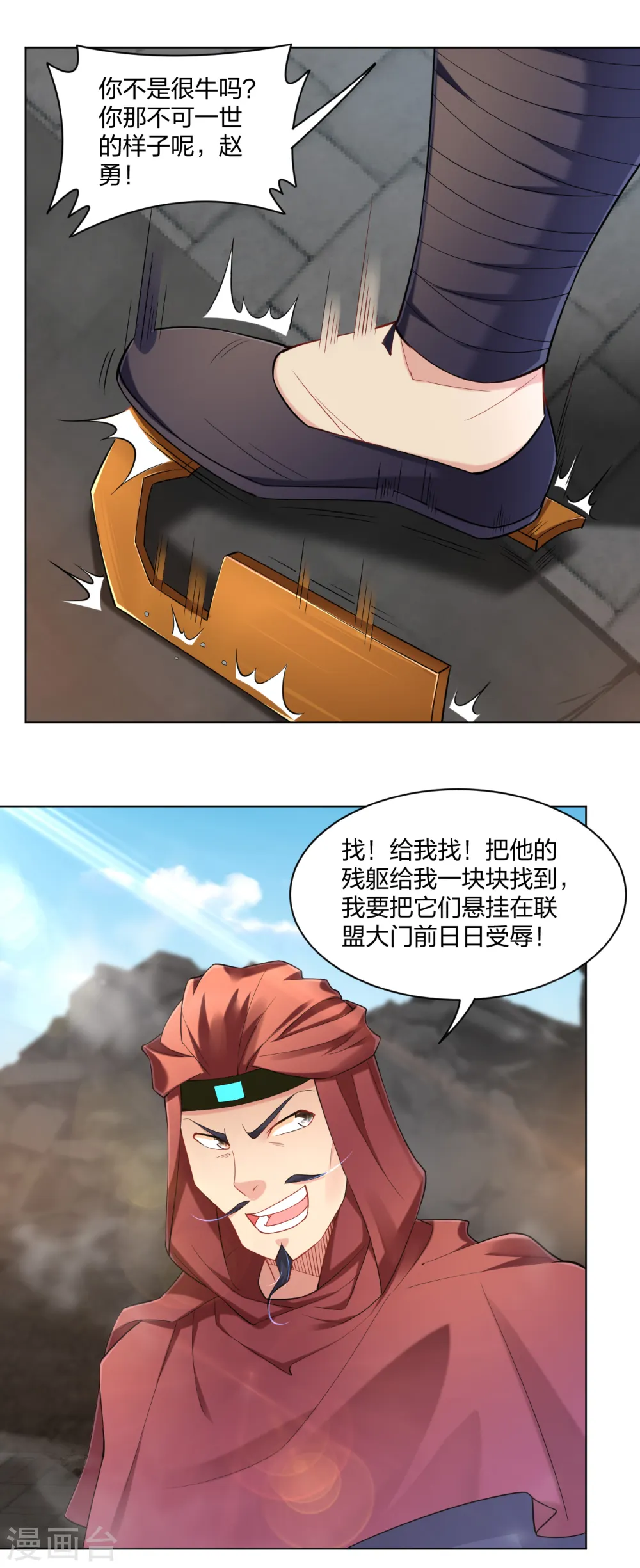 逆天战神龙霸天漫画,第216话 三个月前2图