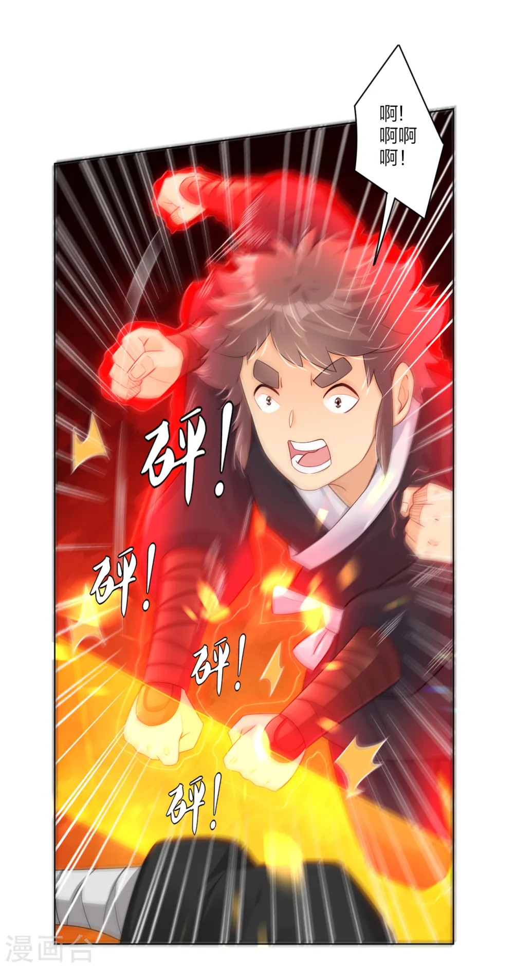 逆天战神龙霸天漫画,第238话 捍卫尊严2图