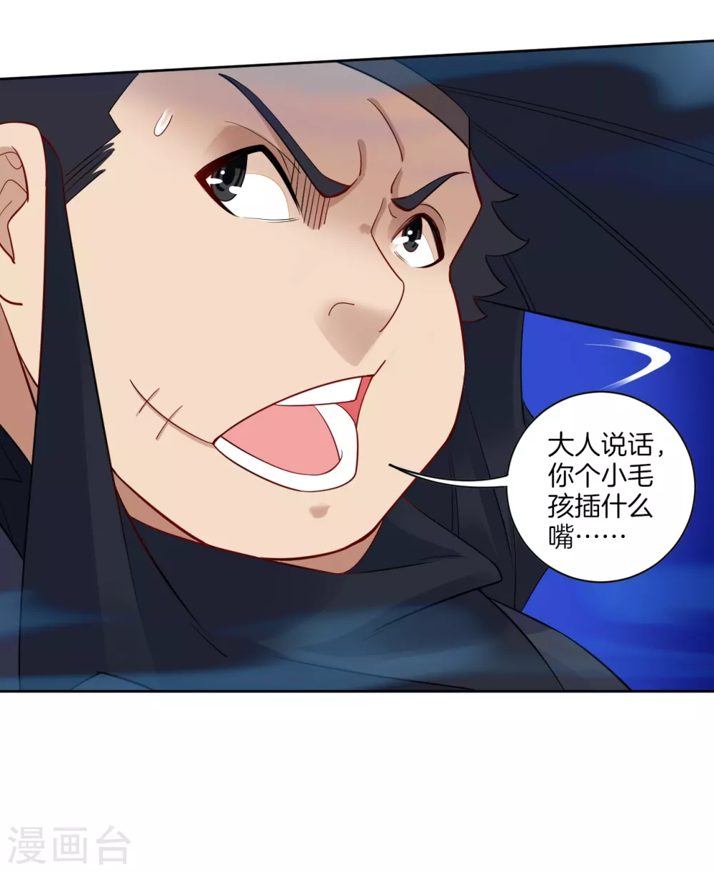 逆天战神龙霸天漫画,第12话 异火种子2图