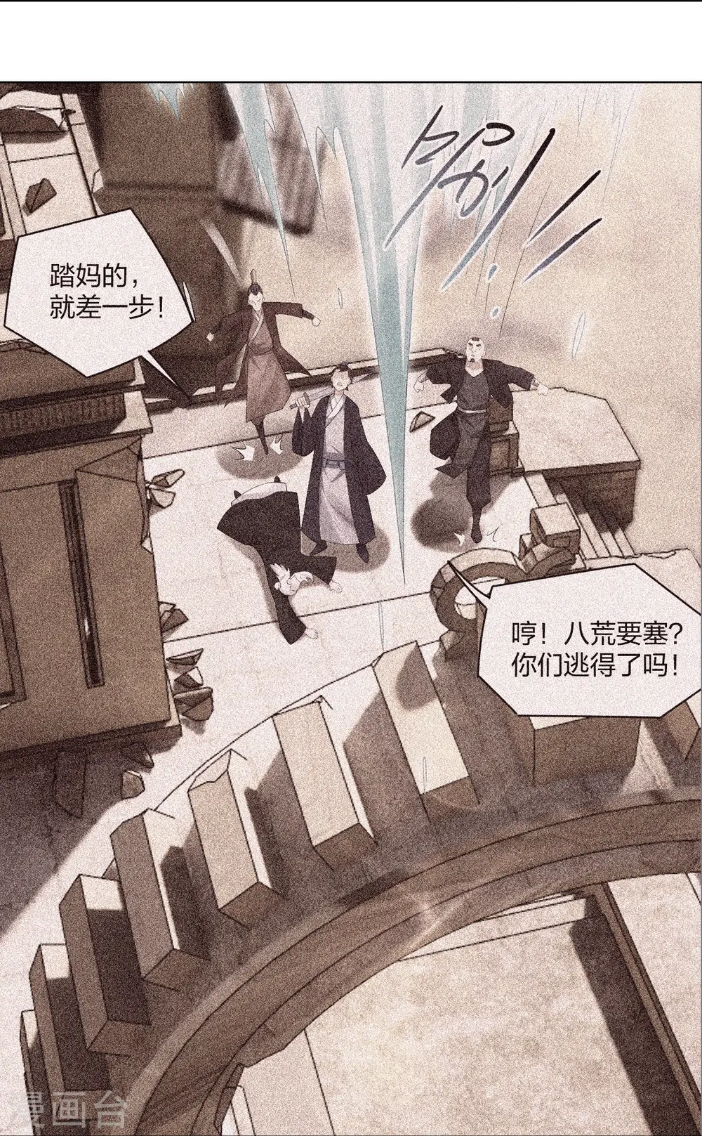 逆天战神龙霸天漫画,第294话 规矩1图