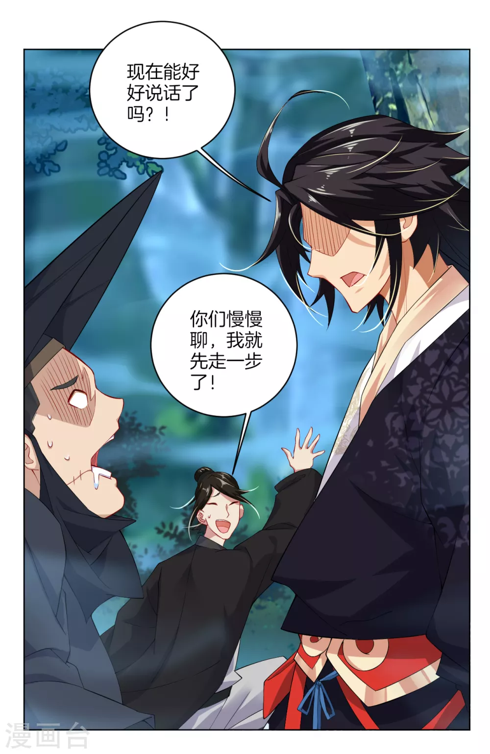 逆天战神龙霸天漫画,第12话 异火种子2图