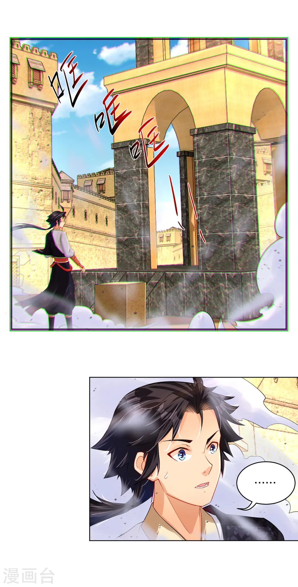 逆天战神龙霸天漫画,第223话 登荒城2图