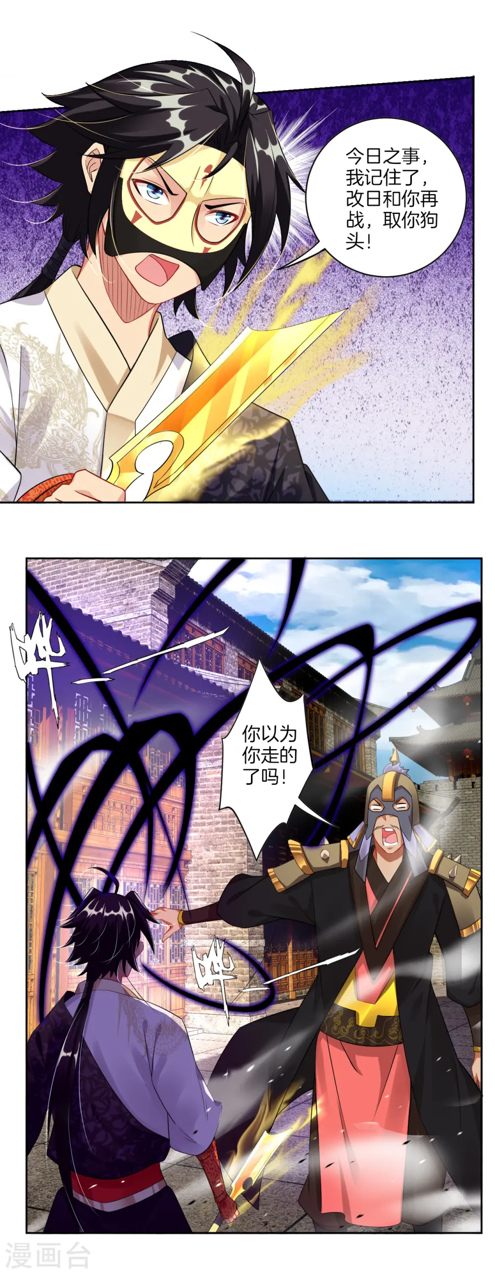 逆天战神龙霸天漫画,第35话 夺草22图