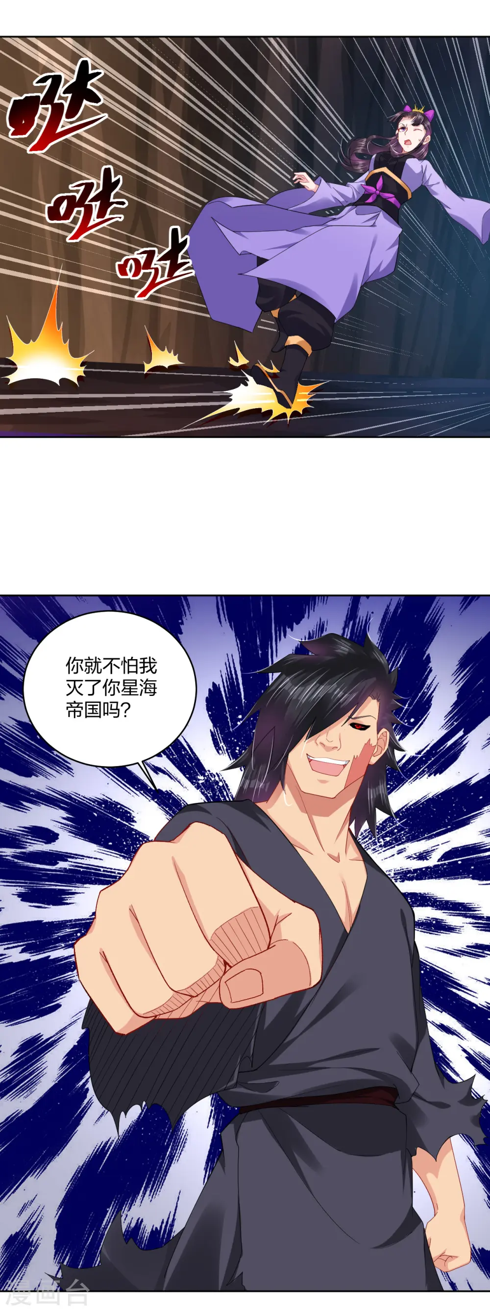 逆天战神龙霸天漫画,第200话 鬼王！2图