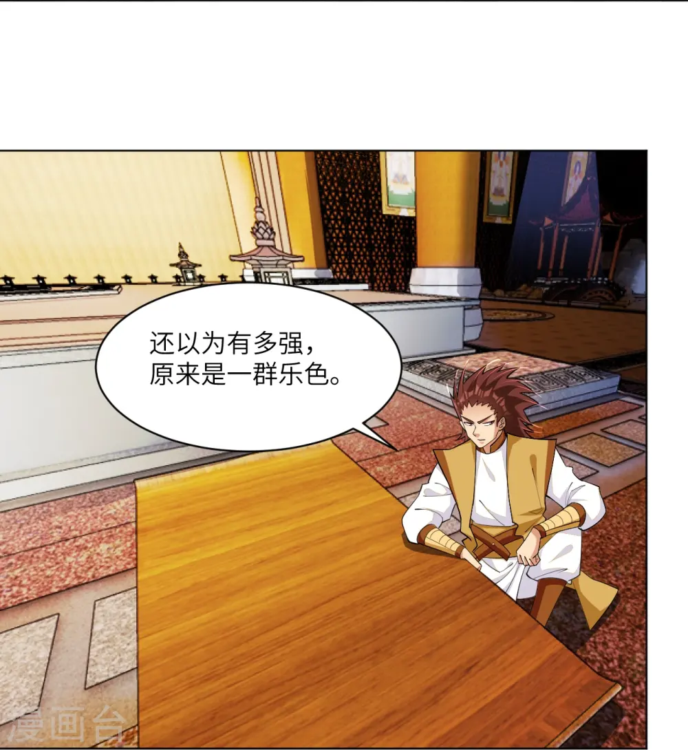 逆天战神龙霸天漫画,第293话 主持1图
