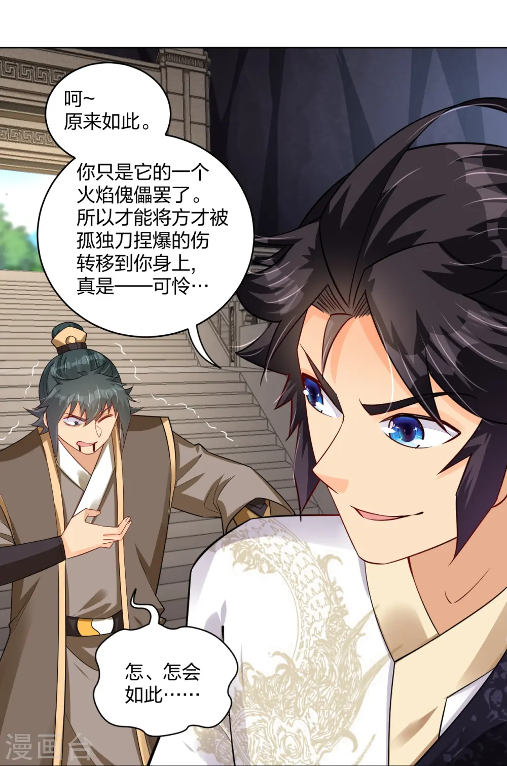 逆天战神龙霸天漫画,第283话 仙武宫2图