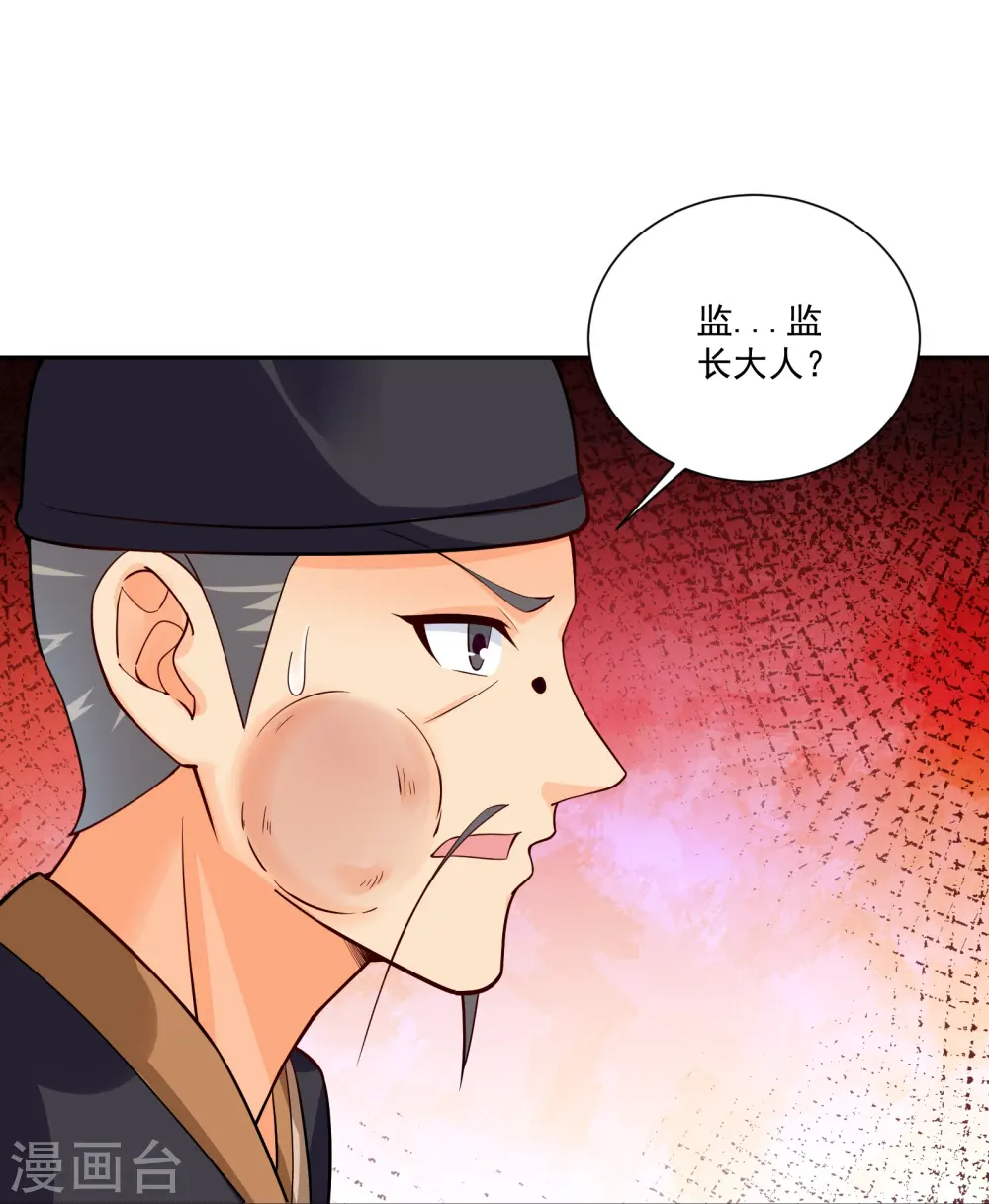 逆天战神龙霸天漫画,第379话 问罪2图