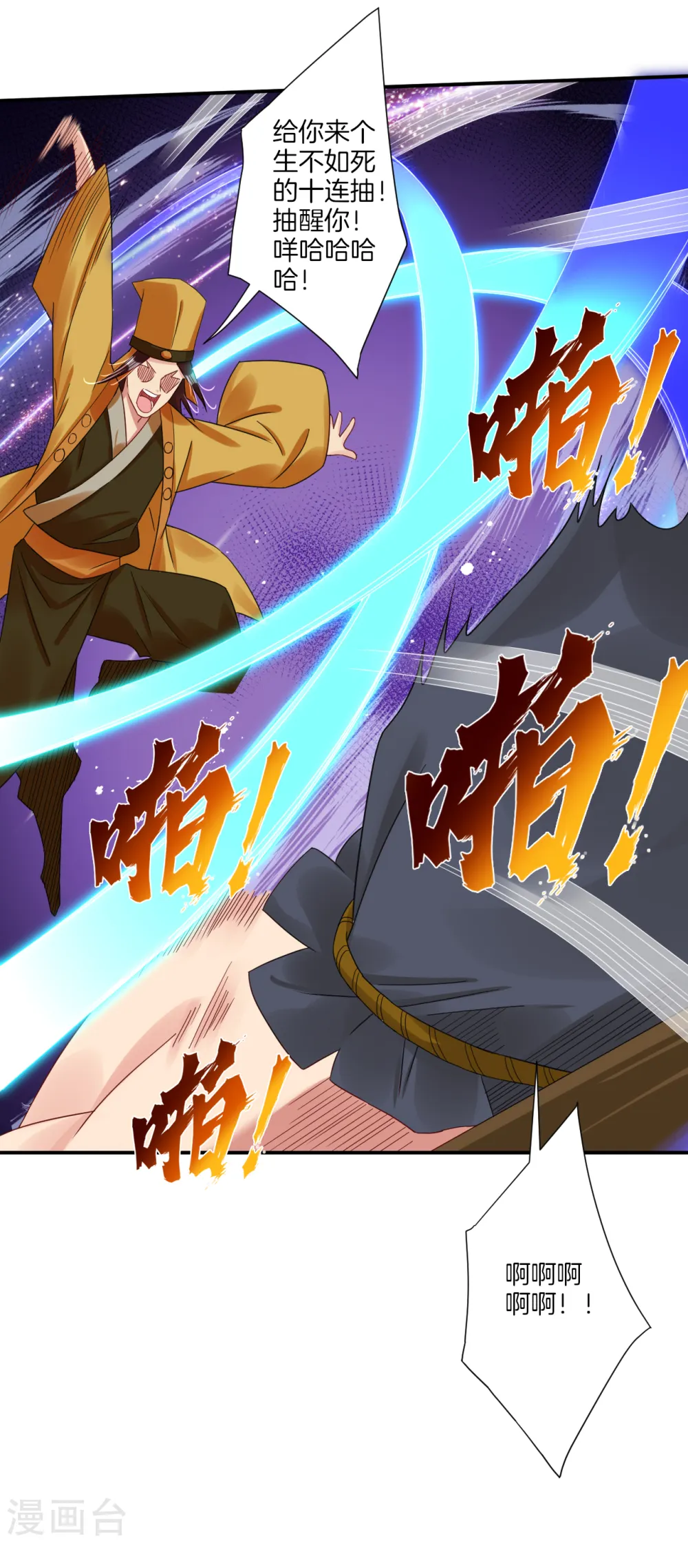 逆天战神龙霸天漫画,第136话 偷梁换柱1图