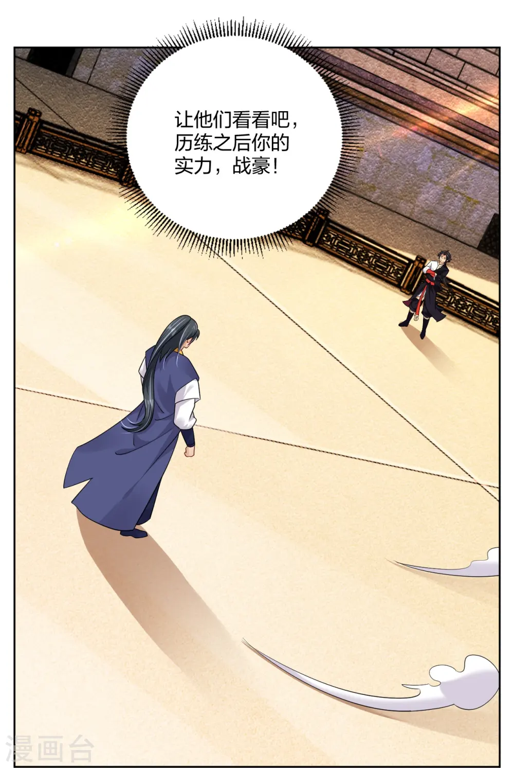 逆天战神龙霸天漫画,第309话 暴走！2图