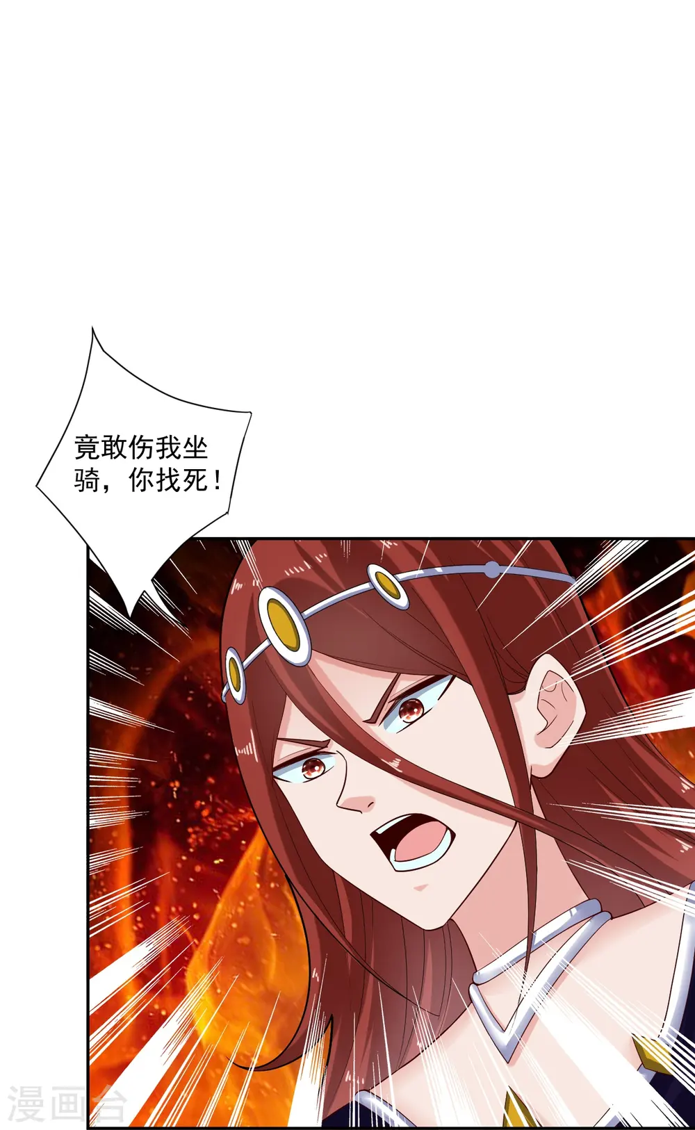 逆天战神龙霸天漫画,第362话 武宝山脉救紫音2图
