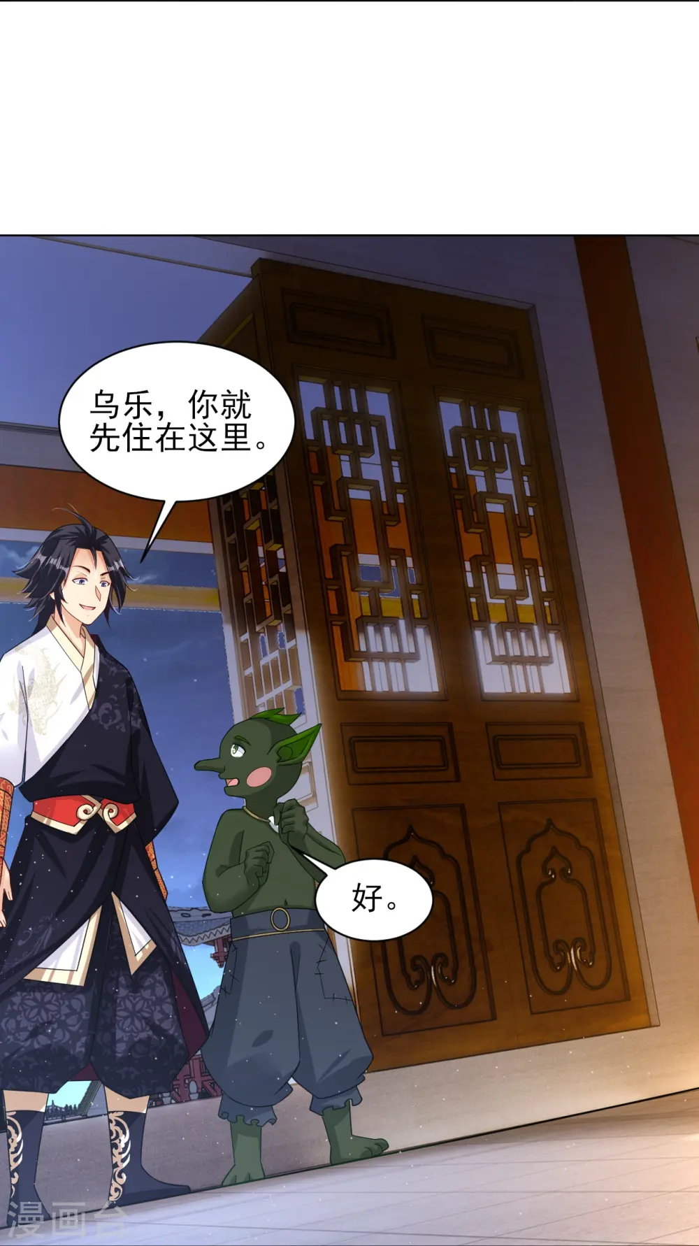 逆天战神龙霸天漫画,第332话 跟随2图