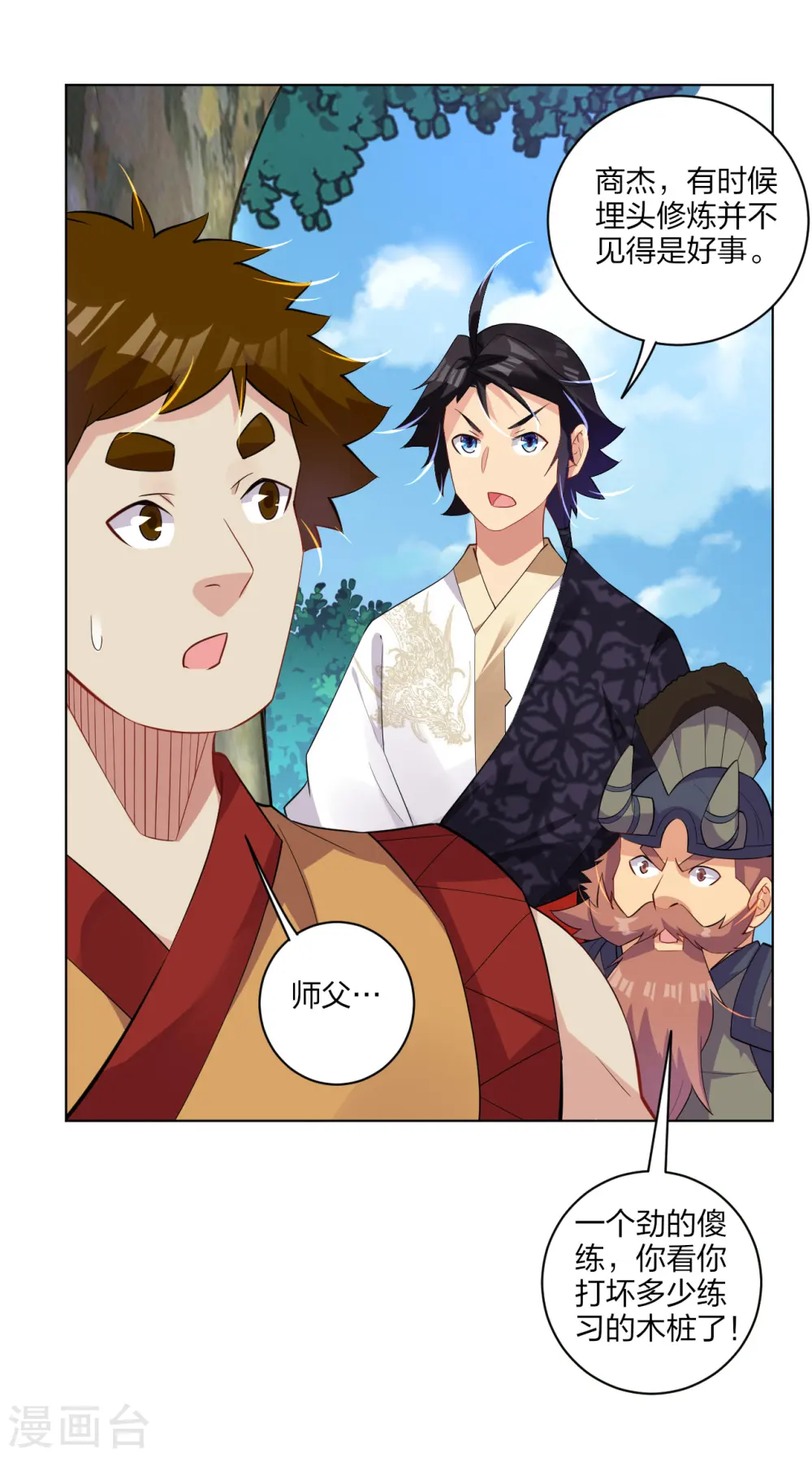 逆天战神龙霸天漫画,第182话 战斗方法2图
