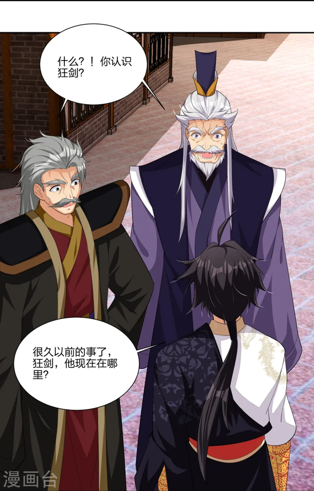 逆天战神龙霸天漫画,第292话 敖世家族2图