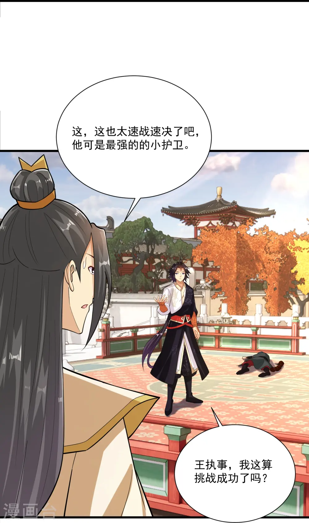 逆天战神龙霸天漫画,第378话 聚宝阁1图
