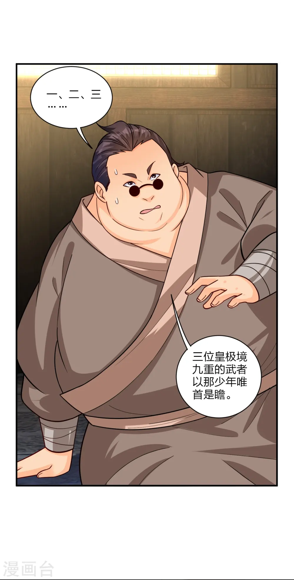逆天战神龙霸天漫画,第326话 守护妖兽2图