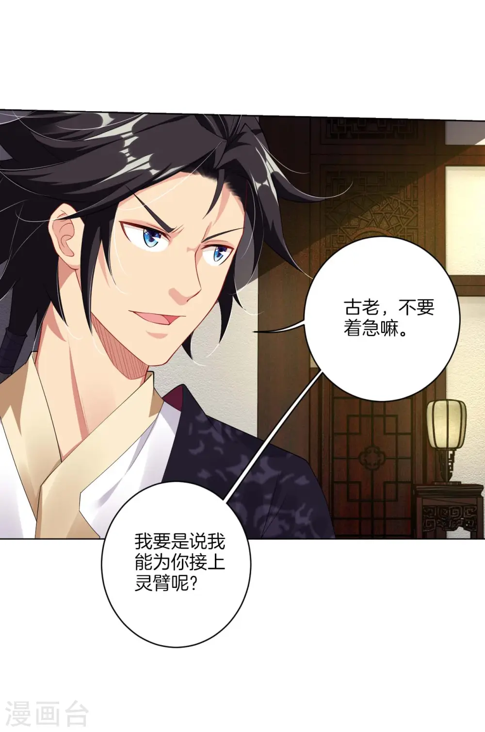 逆天战神龙霸天漫画,第70话 古老暂住叶家1图