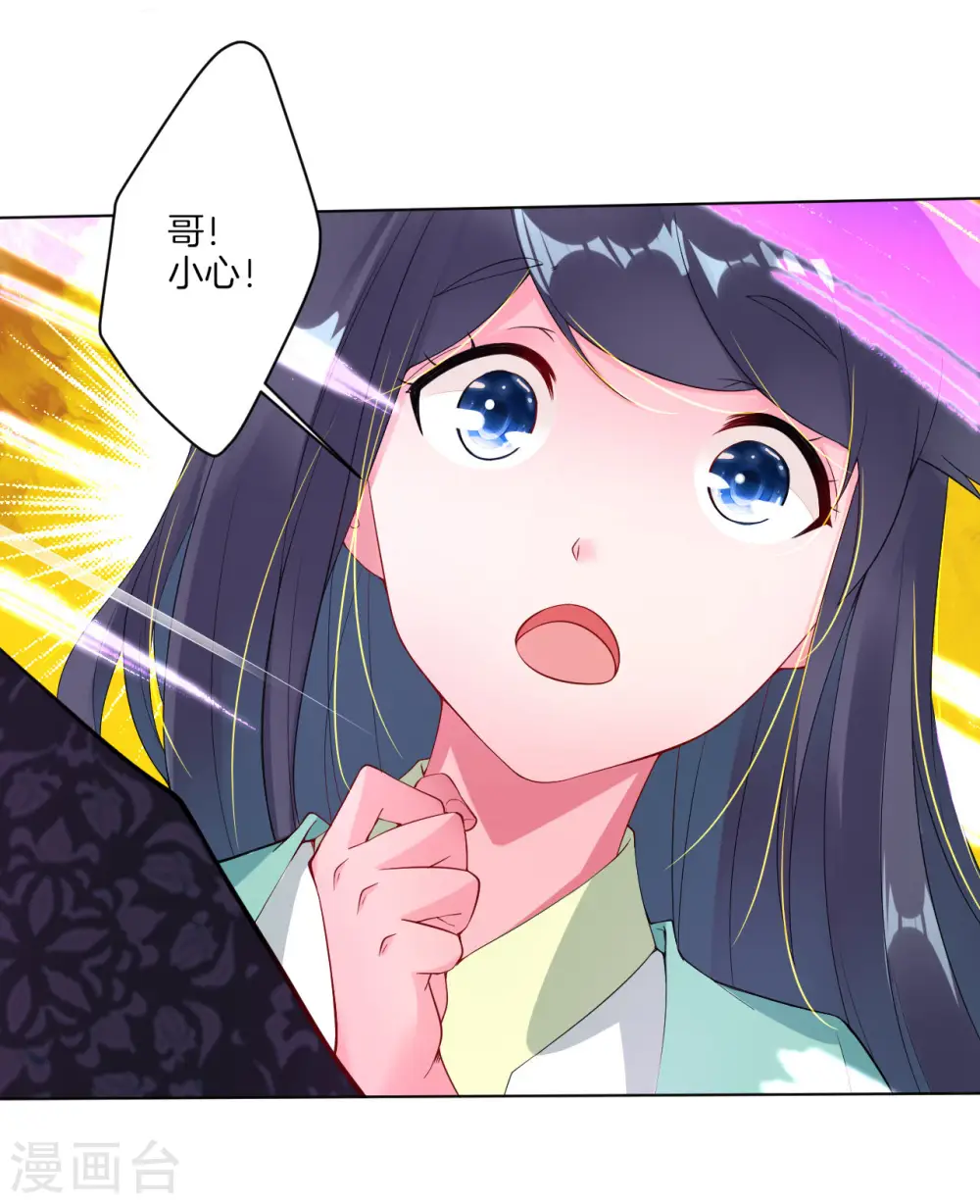 逆天战神龙霸天漫画,第3话 手刃毒狼1图