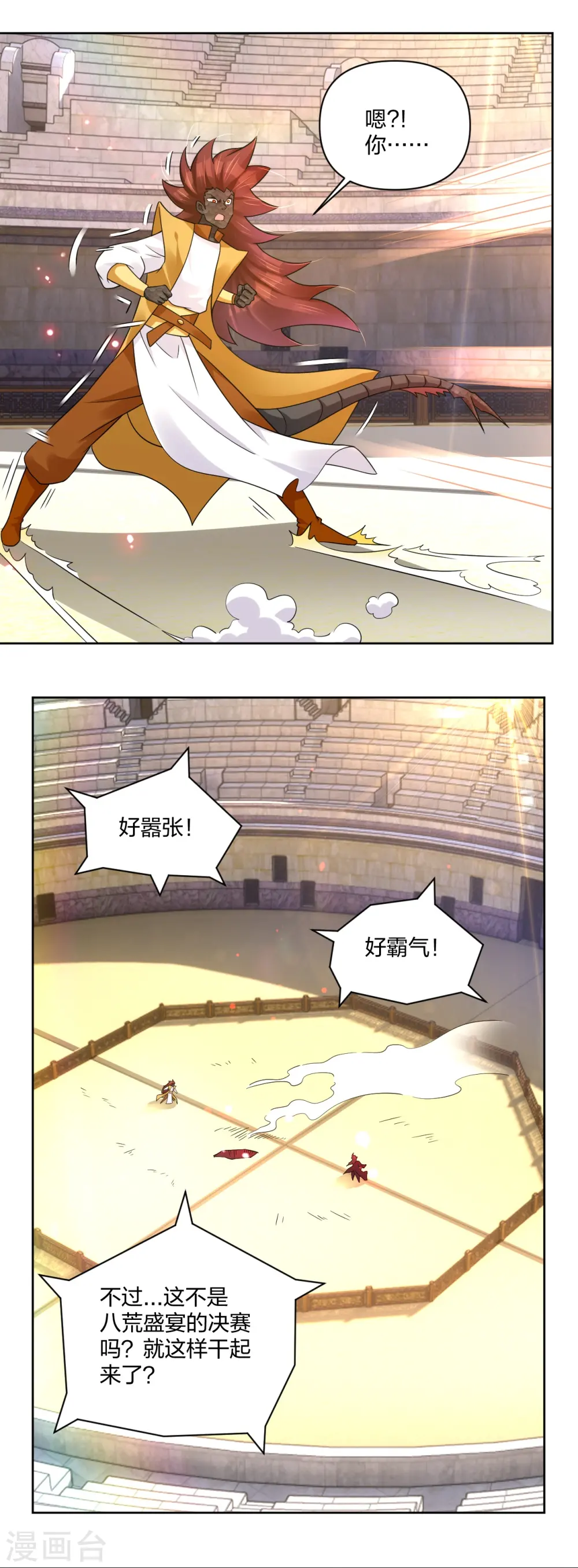 逆天战神龙霸天漫画,第312话 最后决赛1图